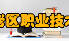 山西老区职业技术学院医疗美容技术本专业