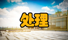 处理机处理机操作