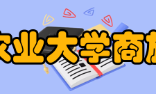 四川农业大学商旅学院办学历史