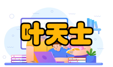 叶天士学习针术山东有位姓刘的名医擅长针术