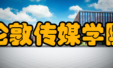 伦敦传媒学院地理位置