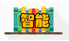 智能模块无线联网