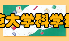 江西师范大学科学技术学院2003年——奋力开拓年一、2003