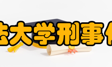 西南政法大学刑事侦查学院怎么样？,西南政法大学刑事侦查学院好吗