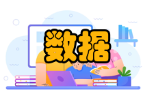 数据仓库技术创始人