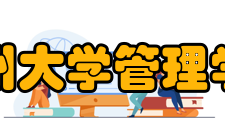 贵州大学管理学院会计与财务管理系学生状况