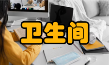 卫生间防水施工流程