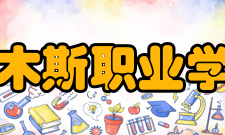 佳木斯职业学院工程造价