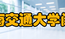 上海交通大学闵行校区交通指南