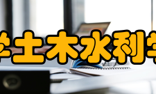 清华大学土木水利学院学院模式土木水利学院的成立