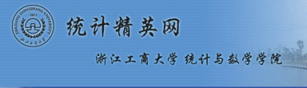 浙江工商大学统计与数学学院教育教学