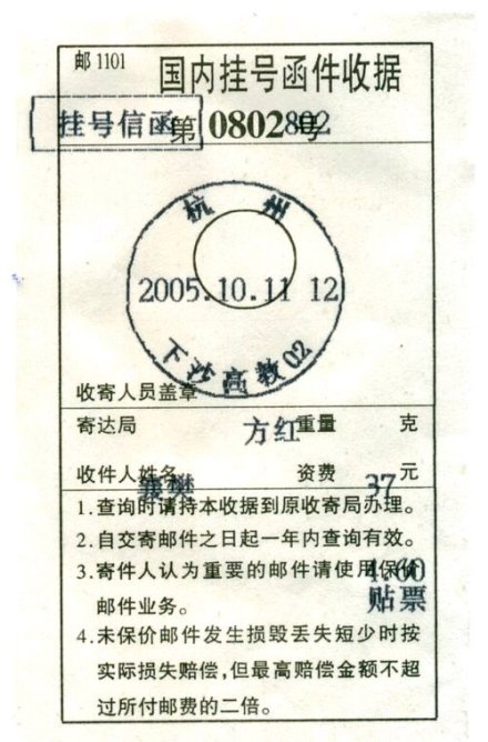 挂号信投信方式寄挂号信不能投入信筒内