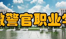 安徽警官职业学院知名校友