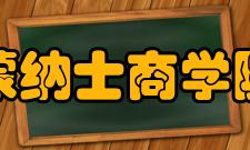 蒙纳士商学院奖学金信息