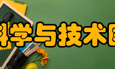 清华信息科学与技术国家实验室研究方向