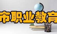 林州市职业教育中心现任领导校长：谷建军