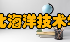 台北海洋技术学院怎么样