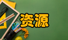 资源化工绿色过程与产品协同创新中心研究领域