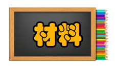 《材料工程》