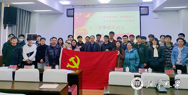 湘潭大学土木工程学院举办学习党的二十大精神知识竞赛