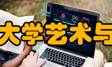 西南交通大学艺术与传播学院师资力量