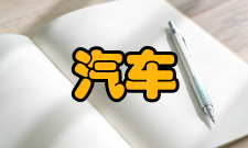 汽车运用工程就业方向初步预测