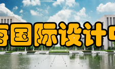 上海国际设计中心地理位置