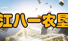 黑龙江八一农垦大学历任领导