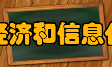 重庆市经济和信息化委员会现任领导