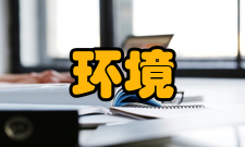 服务环境特点介绍