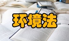环境法视野下生态省建设的理论与实践研究作者简介