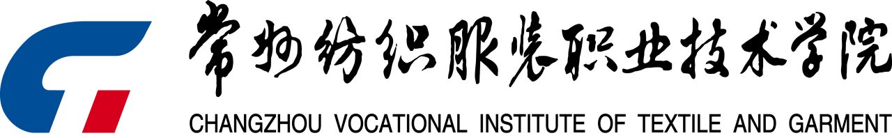 常州纺织服装职业技术学院学校标识