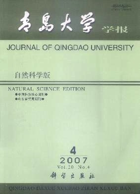 青岛大学学术资源