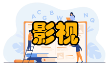 影视艺术技术艺术特点