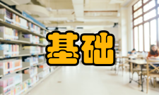 基础学科拔尖学生培养基地建设文件