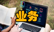 运维管理建立关键业务服务模型