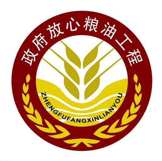 放心粮油工程陕西实施方案