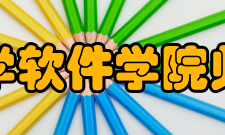 西北工业大学软件学院师资队伍