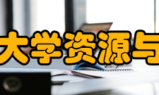 华中农业大学资源与环境学院科研成果