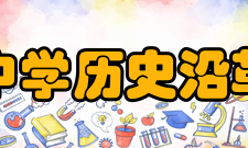 南县第一中学历史沿革南县一中发轫于1938年创建的“湖南私立