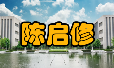 陈启修受聘参政会1937年抗日战争发生