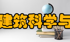 扬州大学建筑科学与工程学院怎么样？,扬州大学建筑科学与工程学院好吗