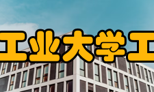 山东工业大学工学院时期