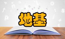 地基验槽记录要求