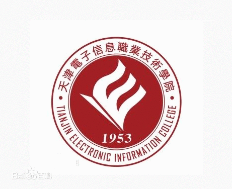 天津电子信息职业技术学院学校标志