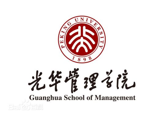 北京大学光华管理学院会计系学术研究