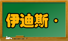 美国伊迪斯科文大学西南班伯里校区