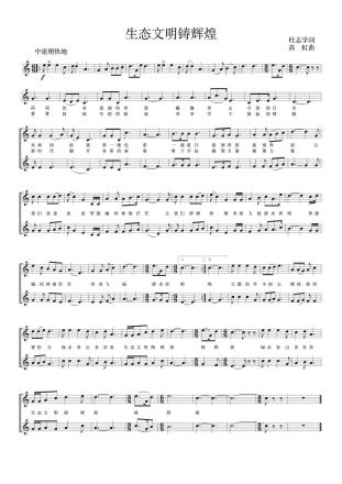 辽宁生态工程职业学院精神文化