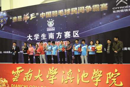 云南大学滇池学院教学建设