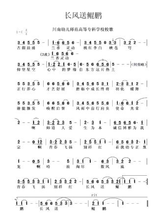 川南幼儿师范高等专科学校精神文化学校